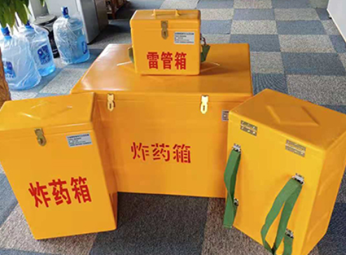 索县玻璃钢炸药箱如何保证爆破物品存放的安全？