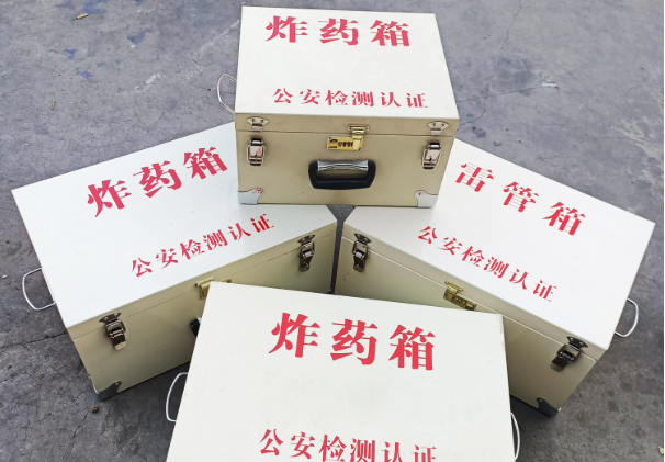 索县雷管箱和炸药箱材质上有没有什么区别？