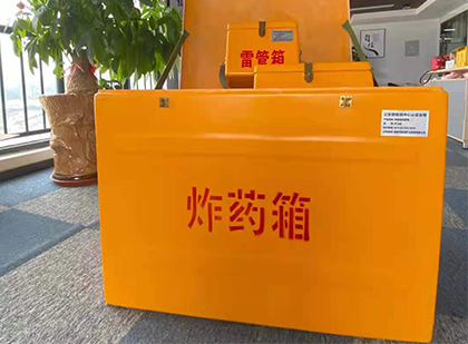 索县如何正确选择炸药箱？